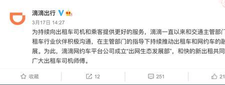 滴滴打车和嘀嗒打车是一样吗