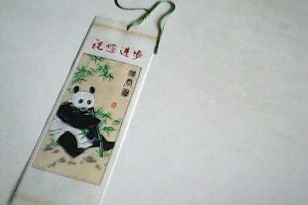 熊猫书签写什么字