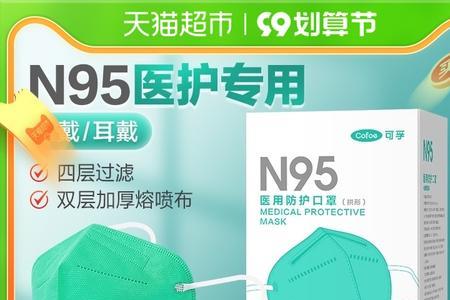 可孚和超亚口罩哪个好