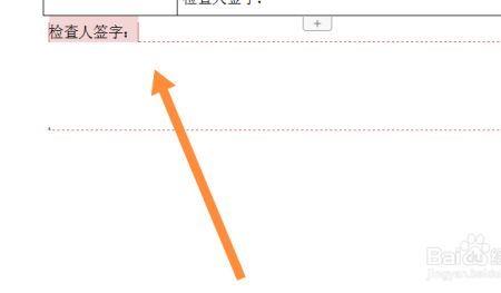 wps批注关不掉