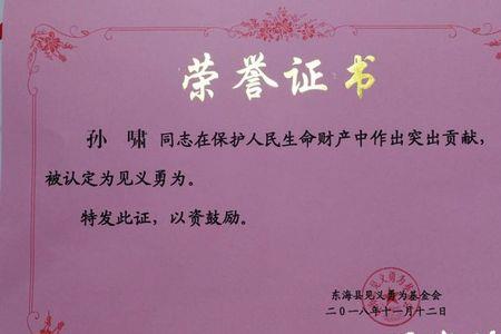 发放见义勇为证书需要评选吗
