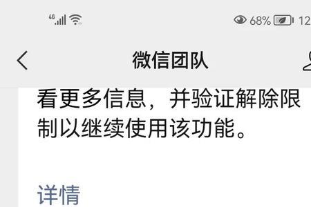 刚解封的微信切换账号有影响吗