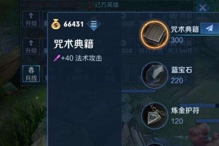孙膑1v1出装