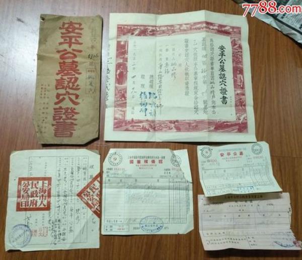 申请公墓证需要条件