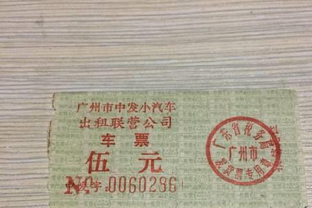 大巴司机要车票有什么用