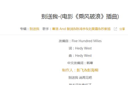 歌词中有走的歌曲