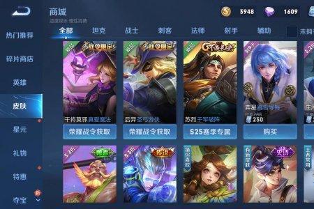 王者荣耀赛季皮肤s28怎么领取不了