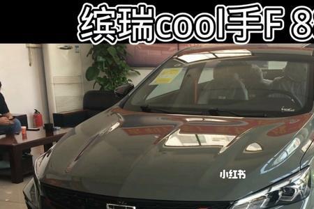 缤瑞cool竞速灰是什么漆
