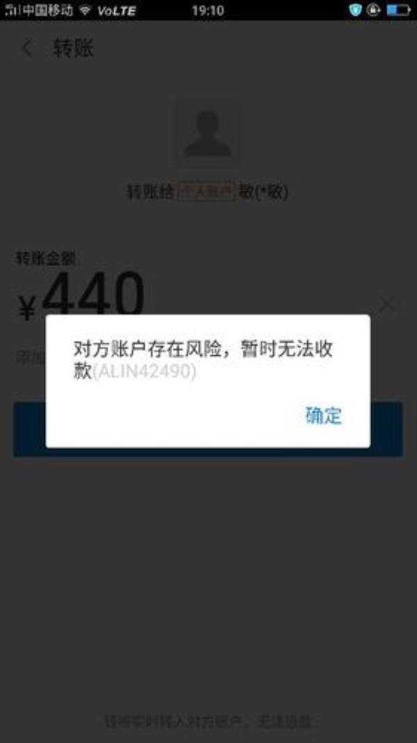 支付宝授权有风险吗