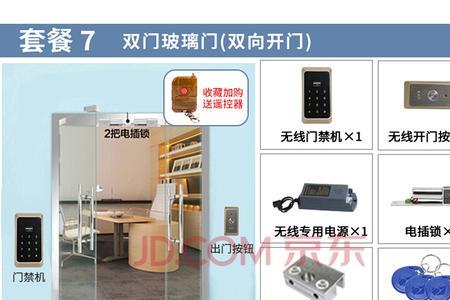 单元门刷卡会电到宝宝吗