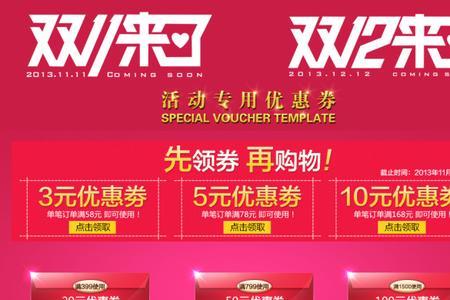 相州易购优惠券怎么用