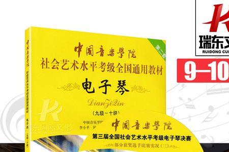 电子琴考级证书哪个含金量高