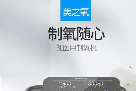 制氧机5升和7升的区别