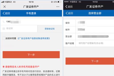 中信证券app变更第三方存管流程