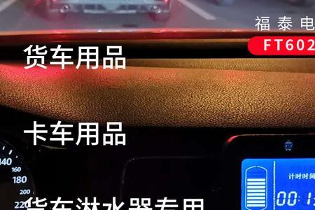 货车淋水怎么看有没有水