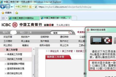 u盾输错6次会自己解吗