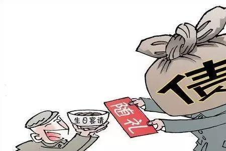 正常人情往来与收受礼金的区别