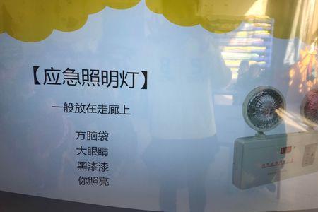 幼儿园应急灯设置要求