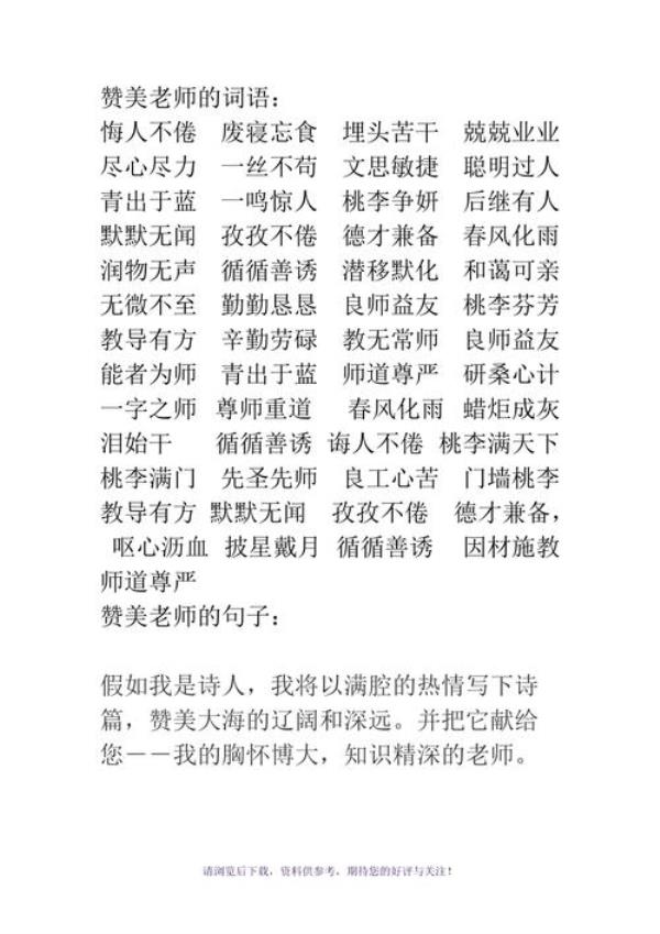 太夸奖我了用成语