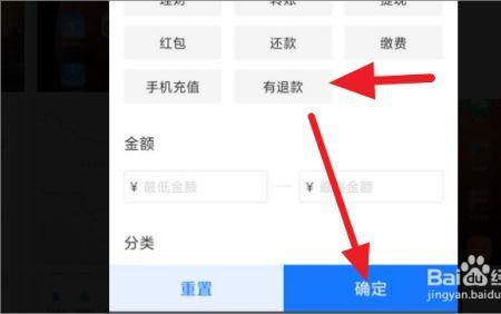 支付宝里已退款了怎么还要还款