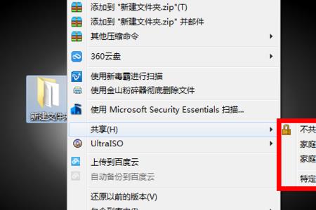 win7在网络里找不到共享文件