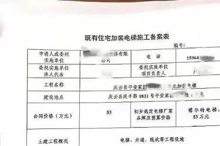 备案表什么时候给业主