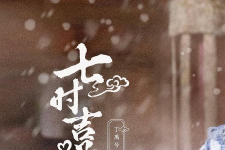 七世吉祥开播时间