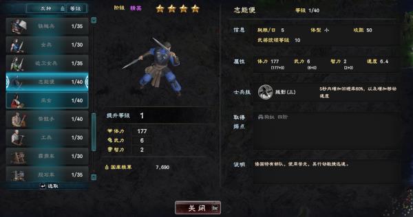 三国群英传8龙炮侍卫兵符编号