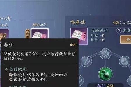 天涯明月刀少林心法怎么搭配