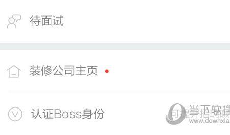 boss上会显示求职者最近活跃吗