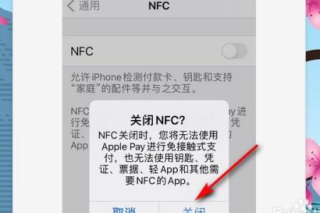 深远a8l如何设置苹果手机nfc