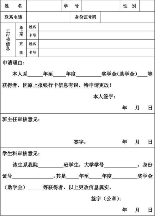办银行卡辅助证明材料