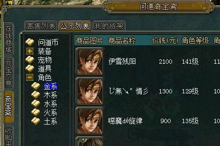 问道联运服是什么意思