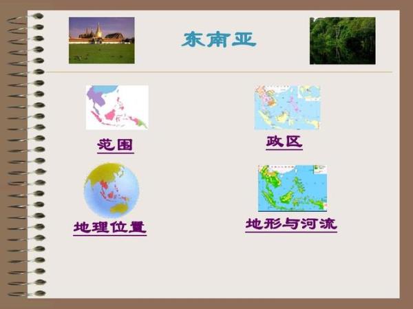 为什么东南亚水资源缺乏