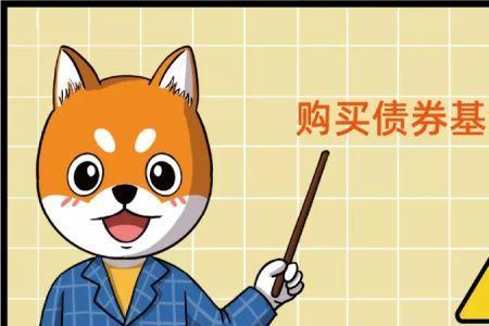 债券基金大额赎回后果