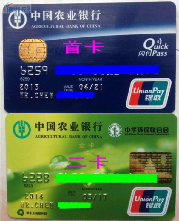 农业银行可以办几张卡