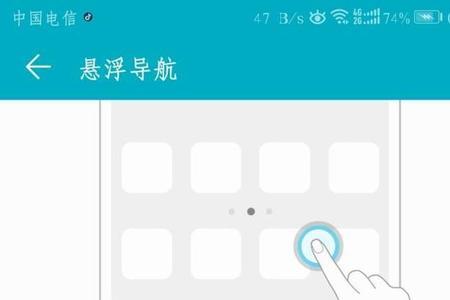 华为状态栏里面有个向上的箭头