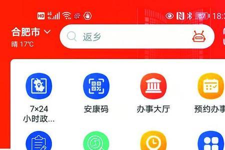 皖事通怎么申请租房补贴