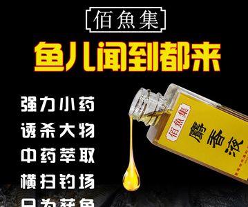 百香果钓鱼小药对鲤鱼有效果吗