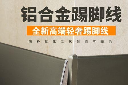 pvc踢脚线有胶怎样固定