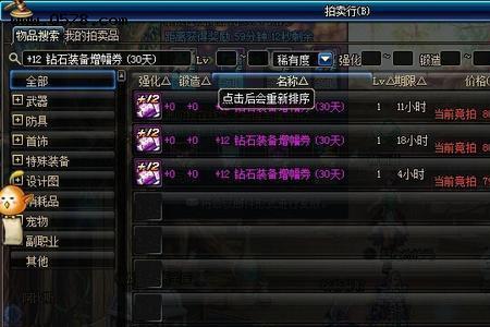 强化13和强化12区别大吗