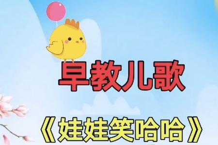 妈妈对我笑的儿歌