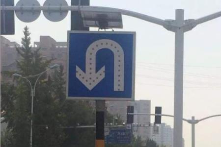 只有一个圆灯可以掉头吗