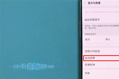 达达app怎样设置屏幕常亮