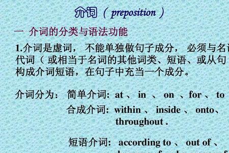 everywhere能与介词at连用吗