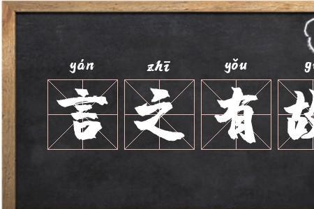 故为之说故的意思