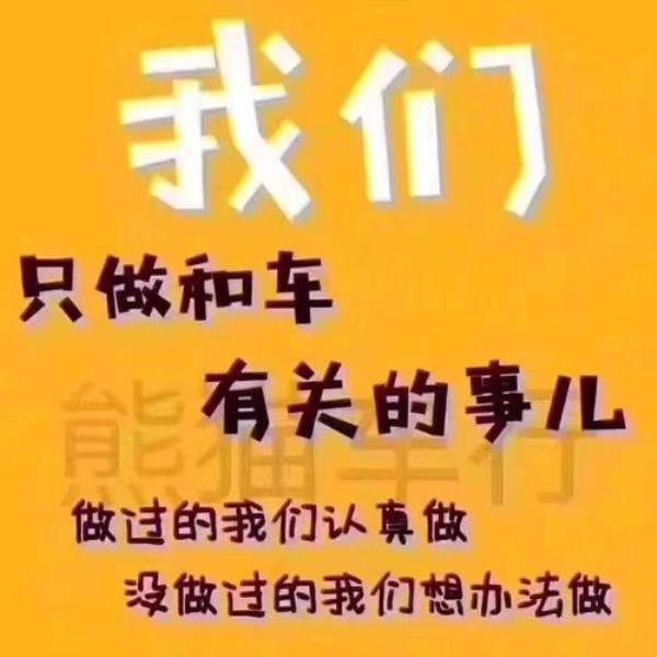 二手车过户专员好干吗
