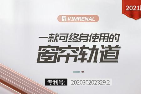 顶装单轨和双轨有区别吗