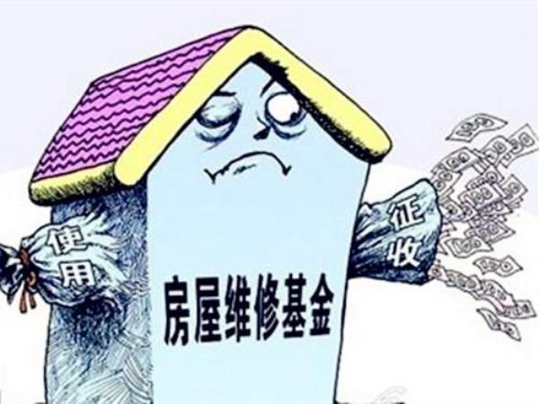 保障房配建基金缴纳标准