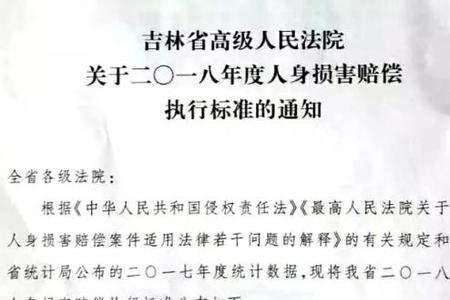 吉林省交通事故8级赔偿标准